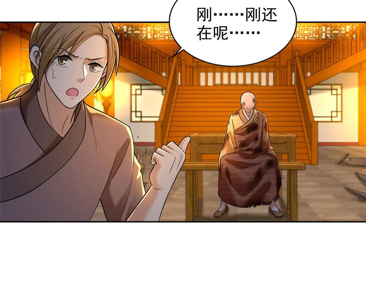 第二百七十二话 第77页