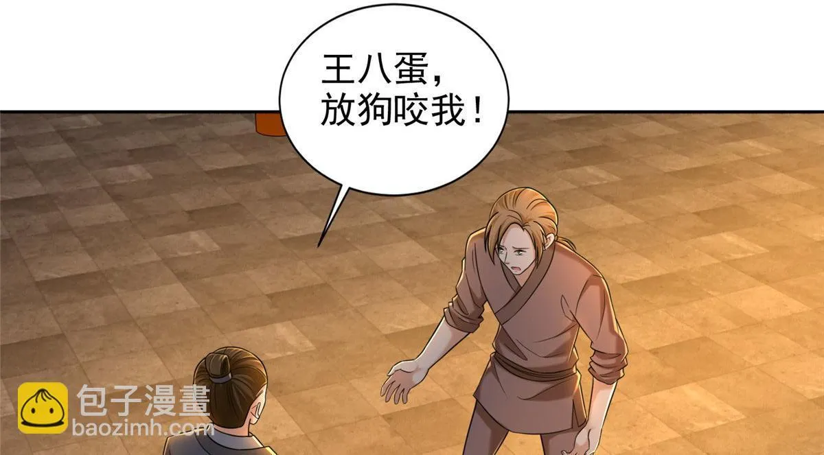 第二百七十二话 第78页