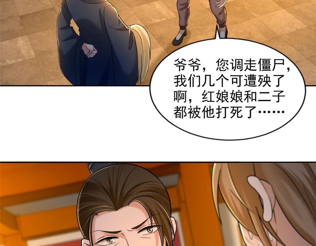 第二百七十二话 第79页