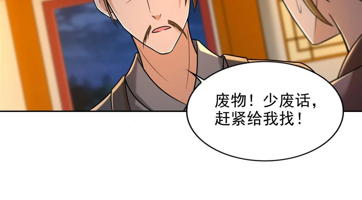 第二百七十二话 第80页