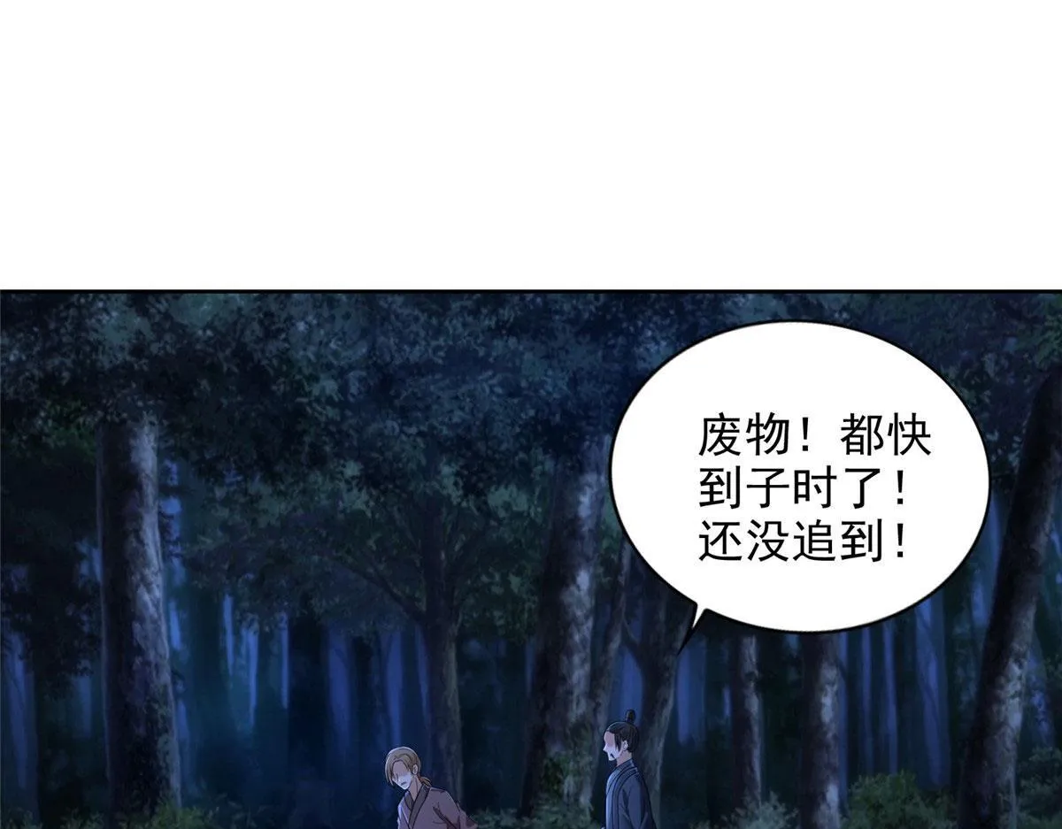 第二百七十二话 第85页