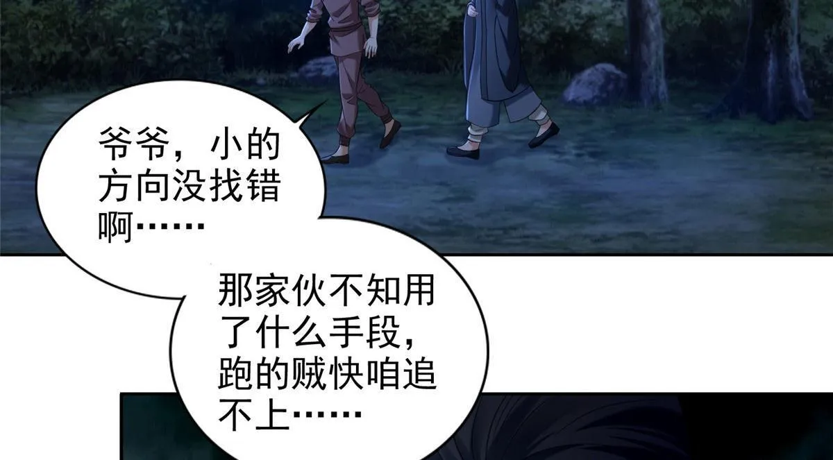 第二百七十二话 第86页