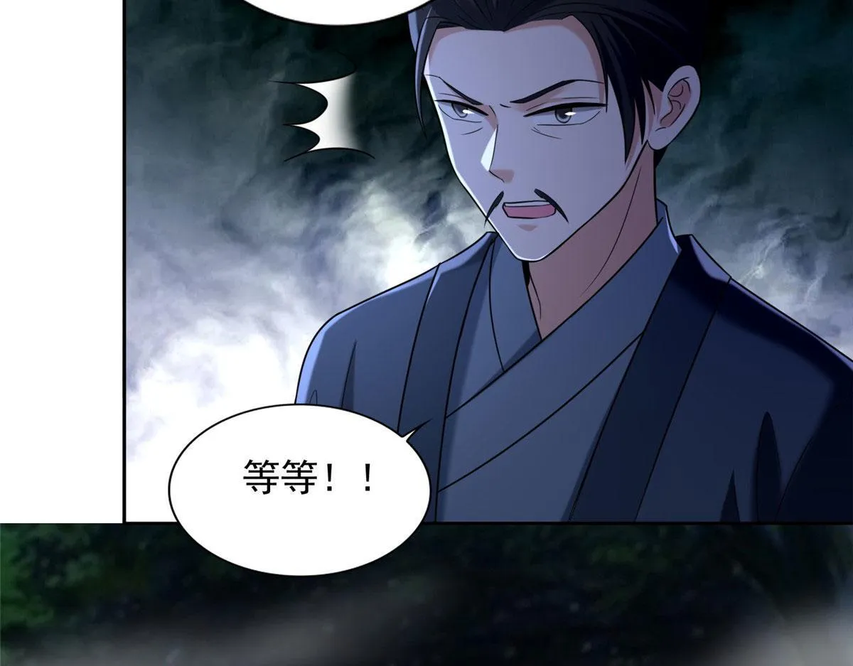 第二百七十二话 第87页