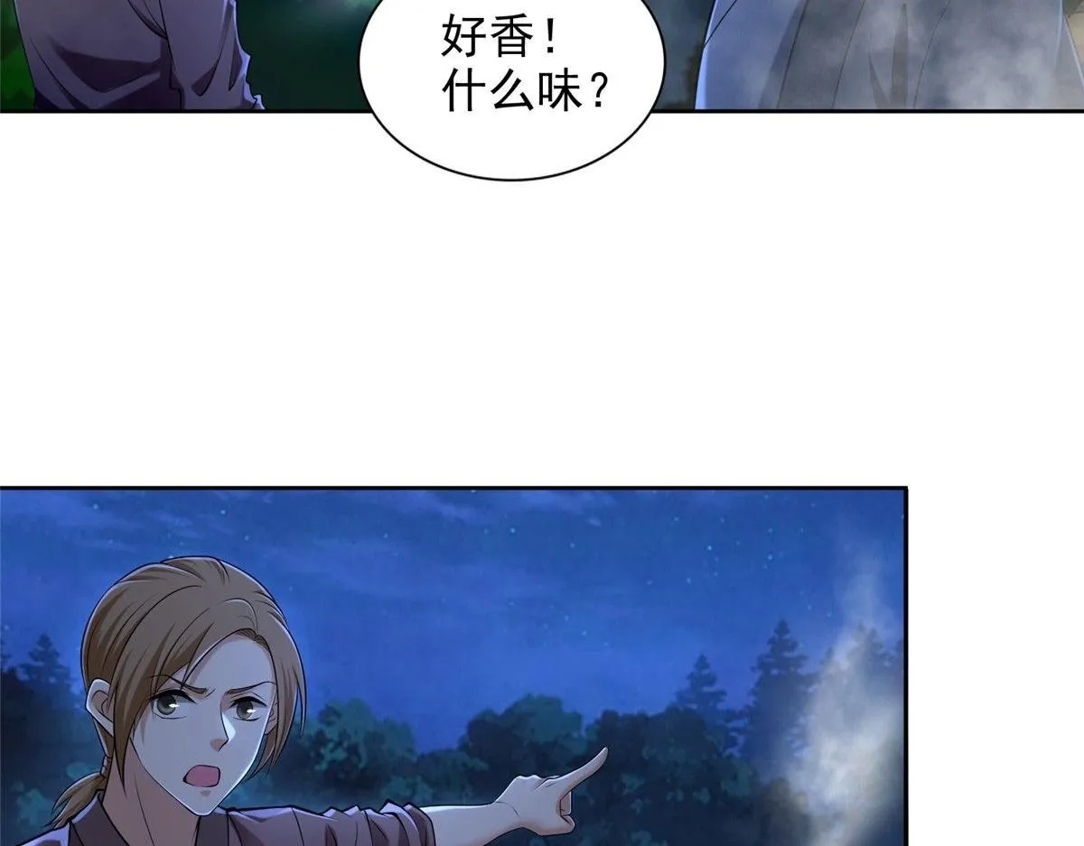 第二百七十三话 第2页