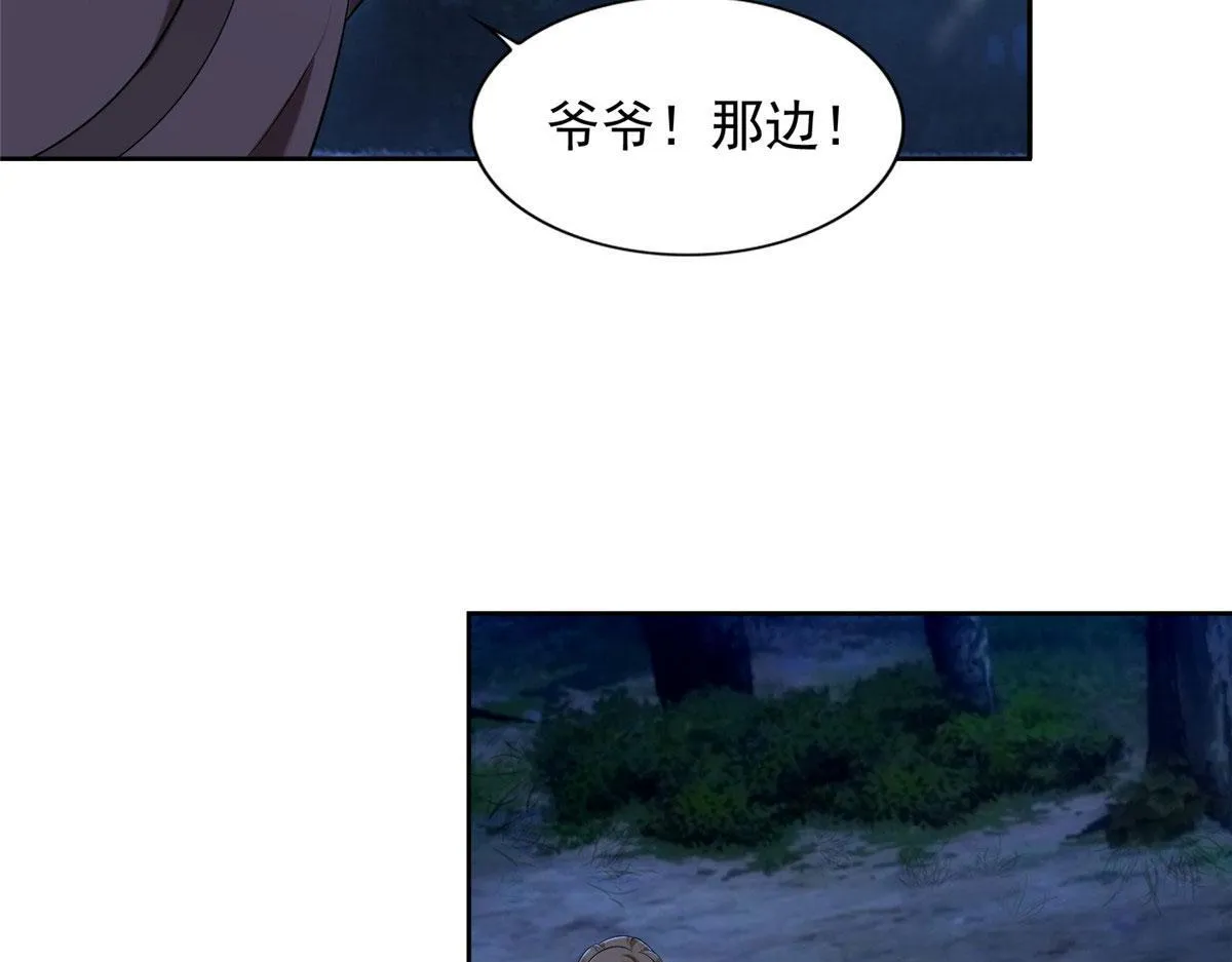 第二百七十三话 第4页