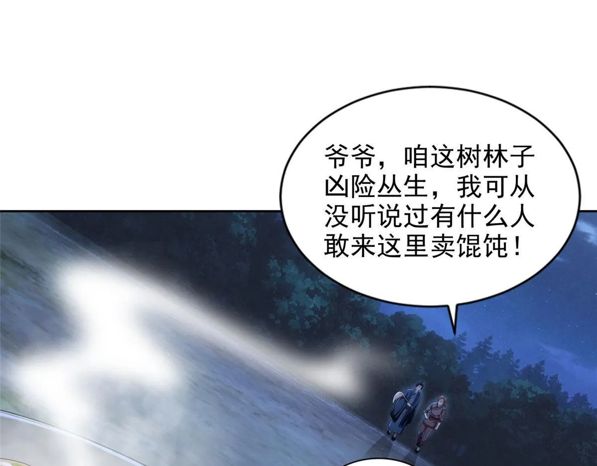 第二百七十三话 第13页