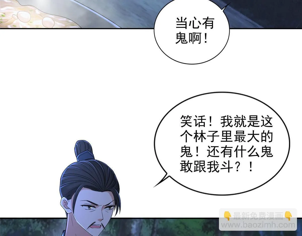 第二百七十三话 第14页