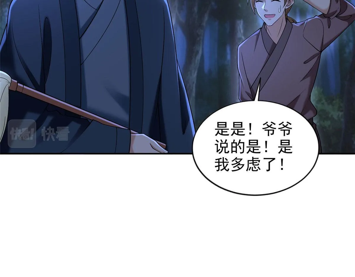 第二百七十三话 第16页