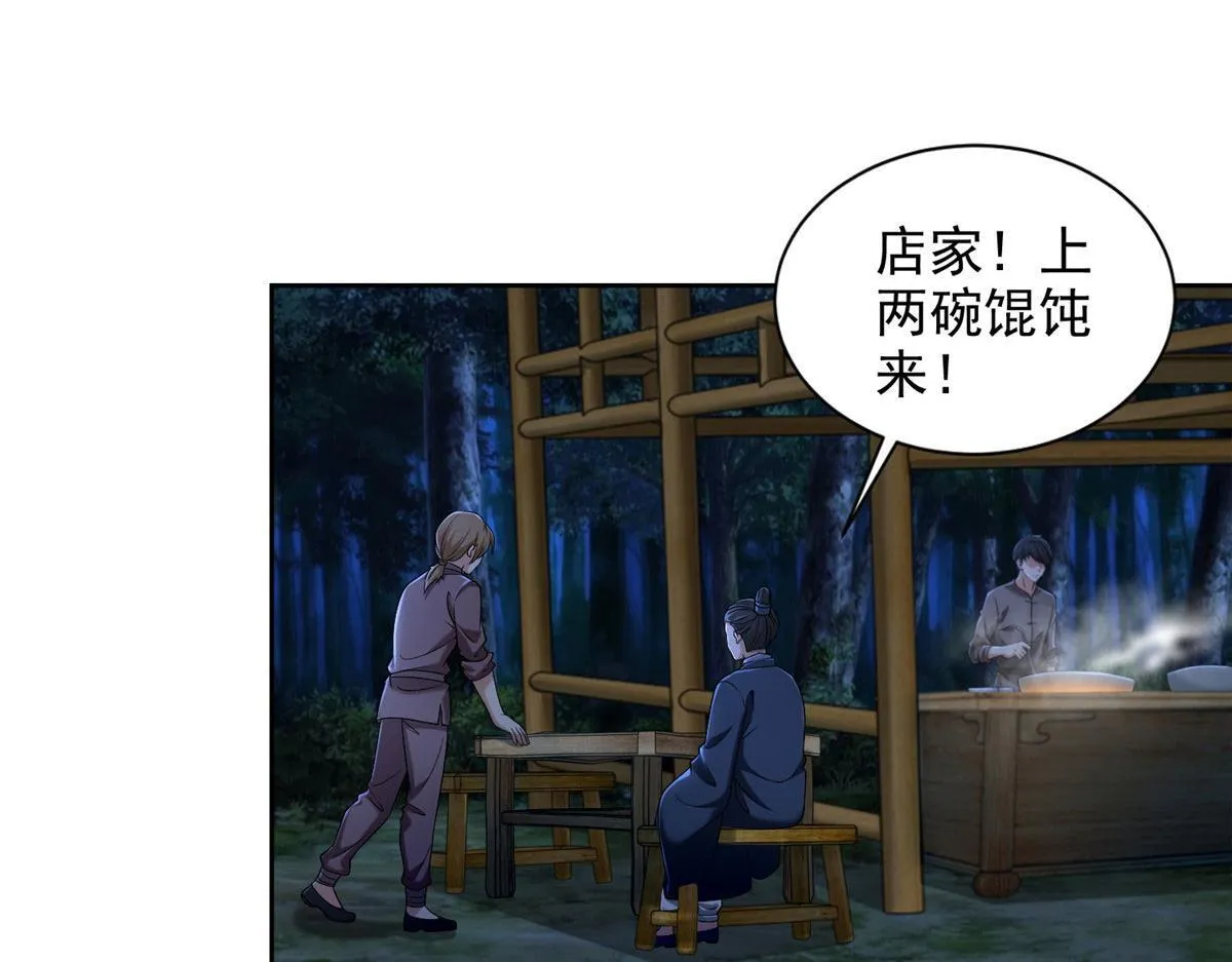 第二百七十三话 第17页