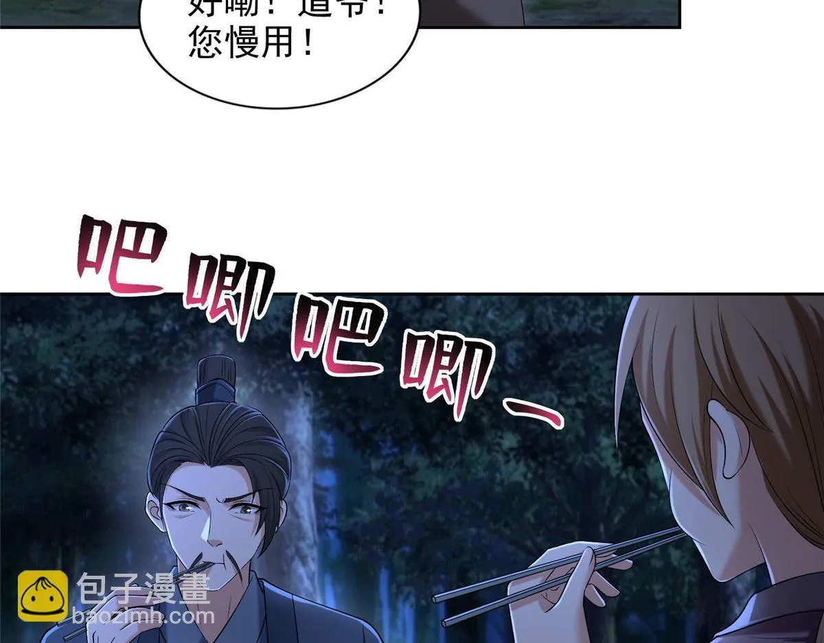 第二百七十三话 第20页
