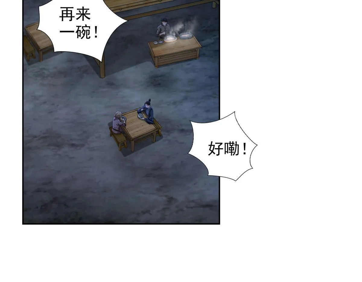 第二百七十三话 第23页