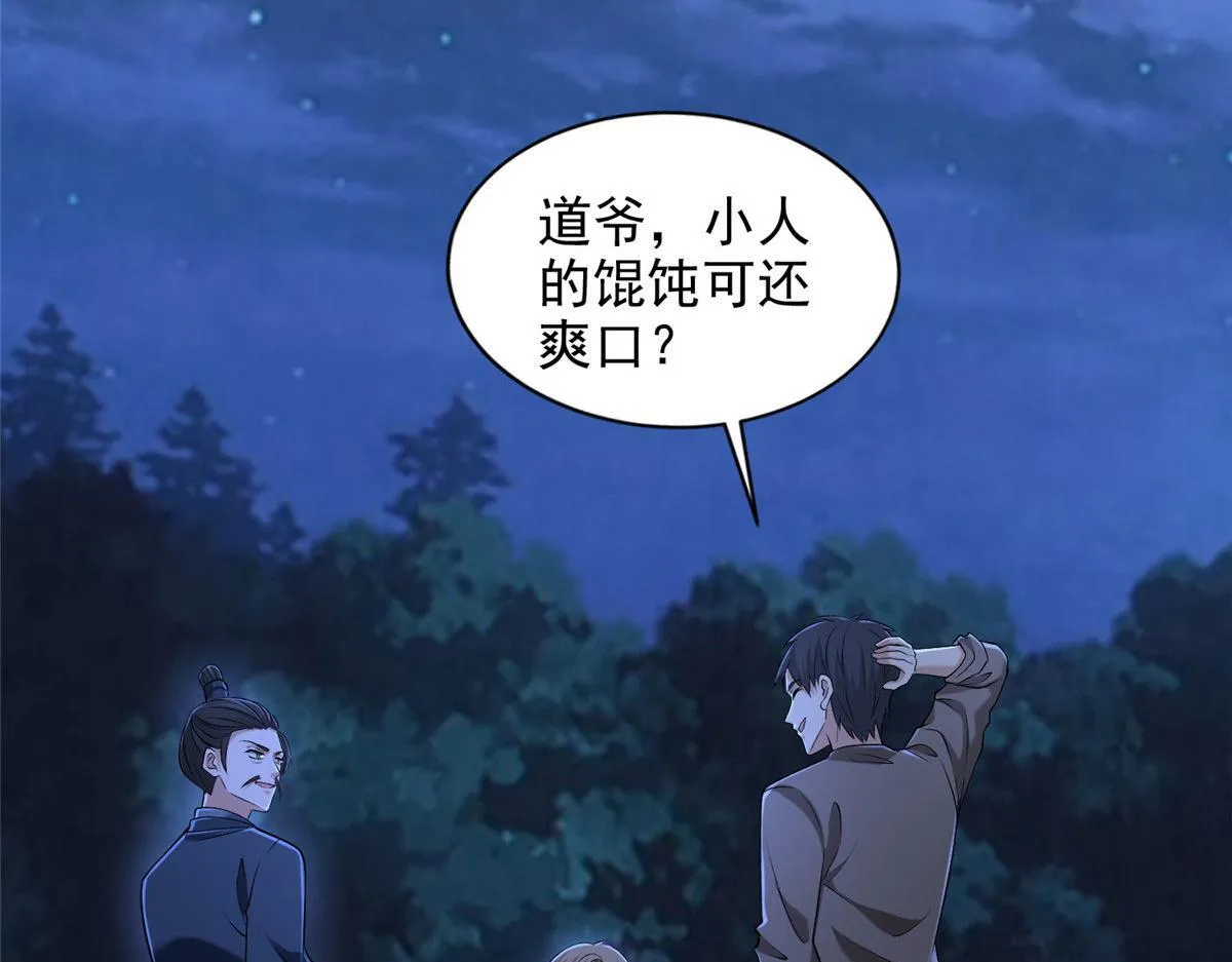 第二百七十三话 第26页
