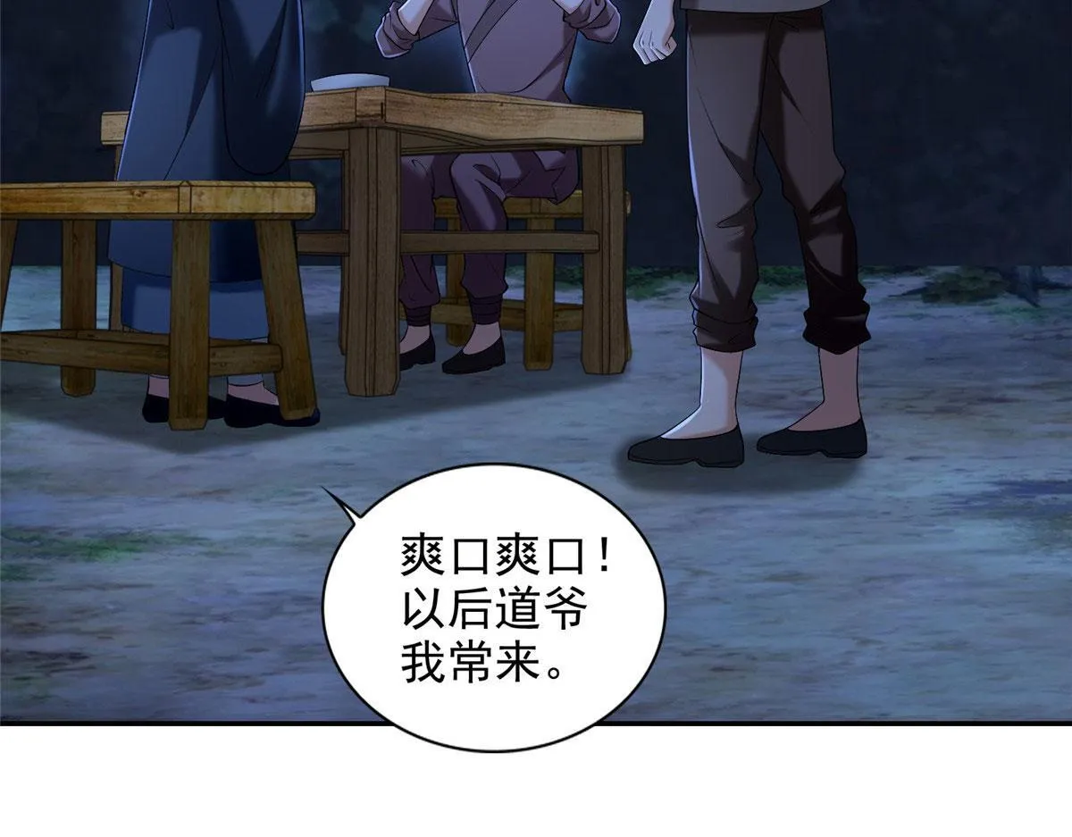 第二百七十三话 第28页