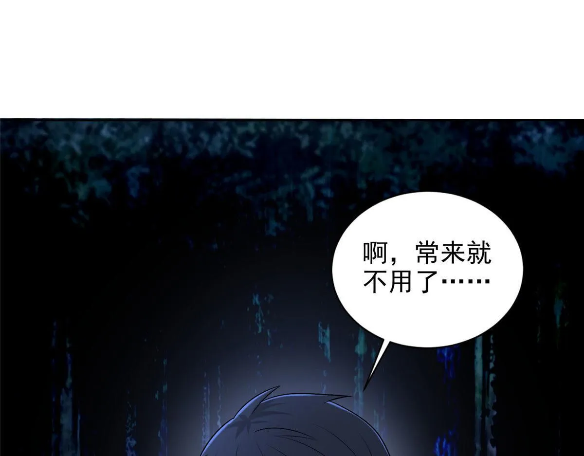 第二百七十三话 第29页