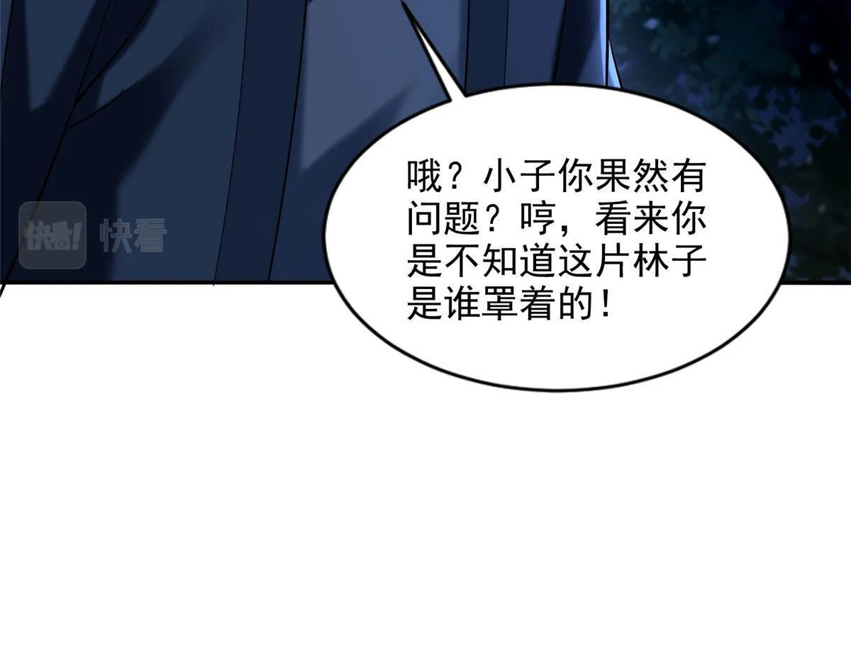 第二百七十三话 第35页