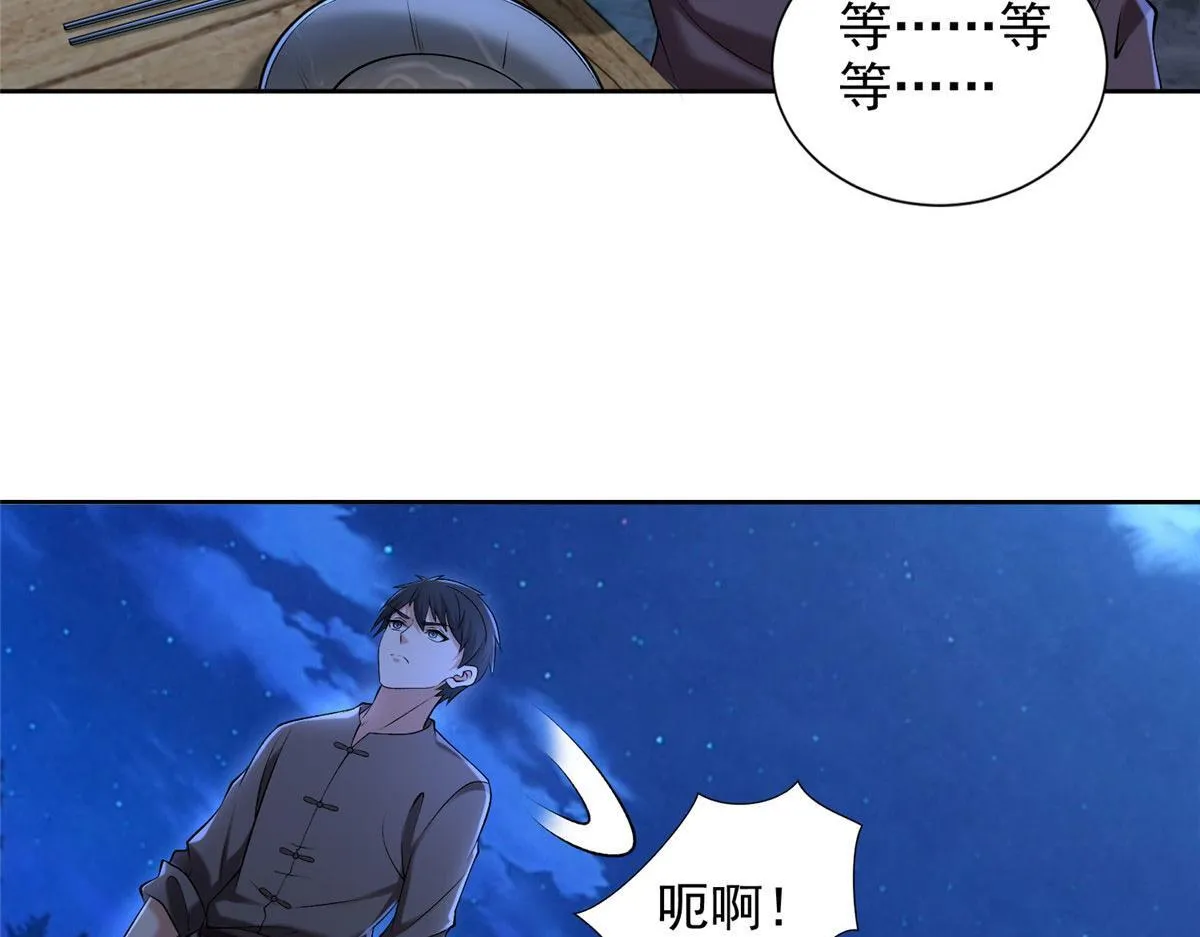 第二百七十三话 第38页