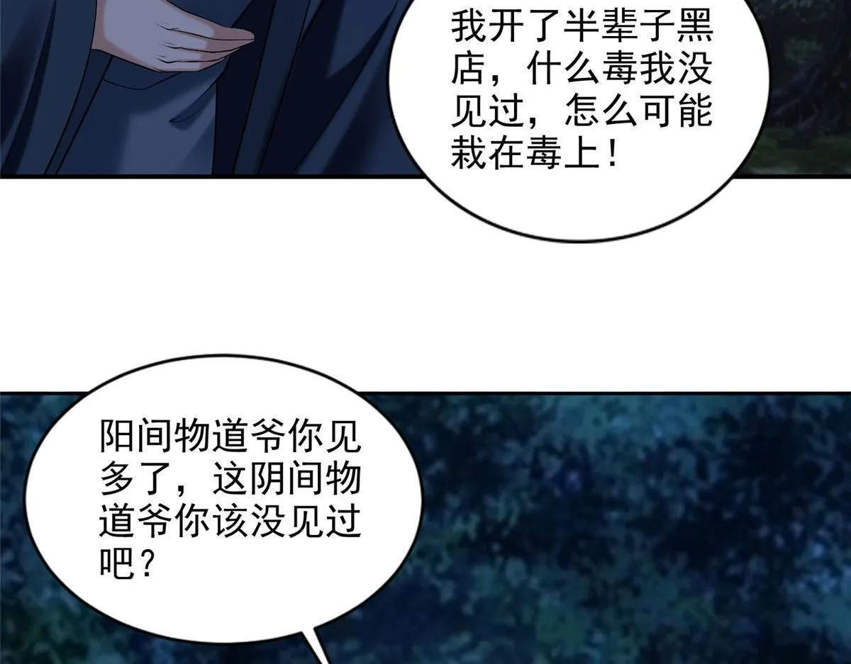第二百七十三话 第43页