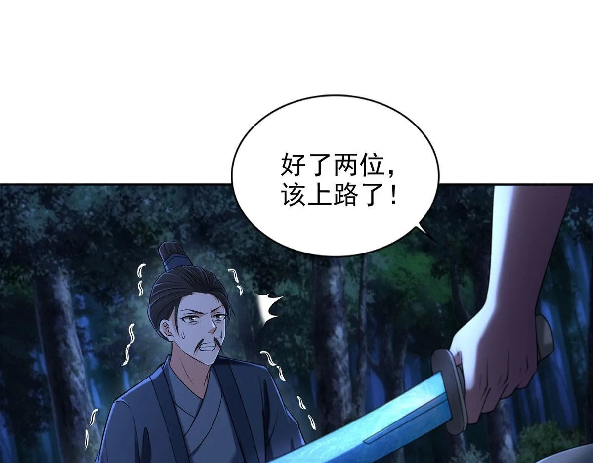 第二百七十三话 第49页