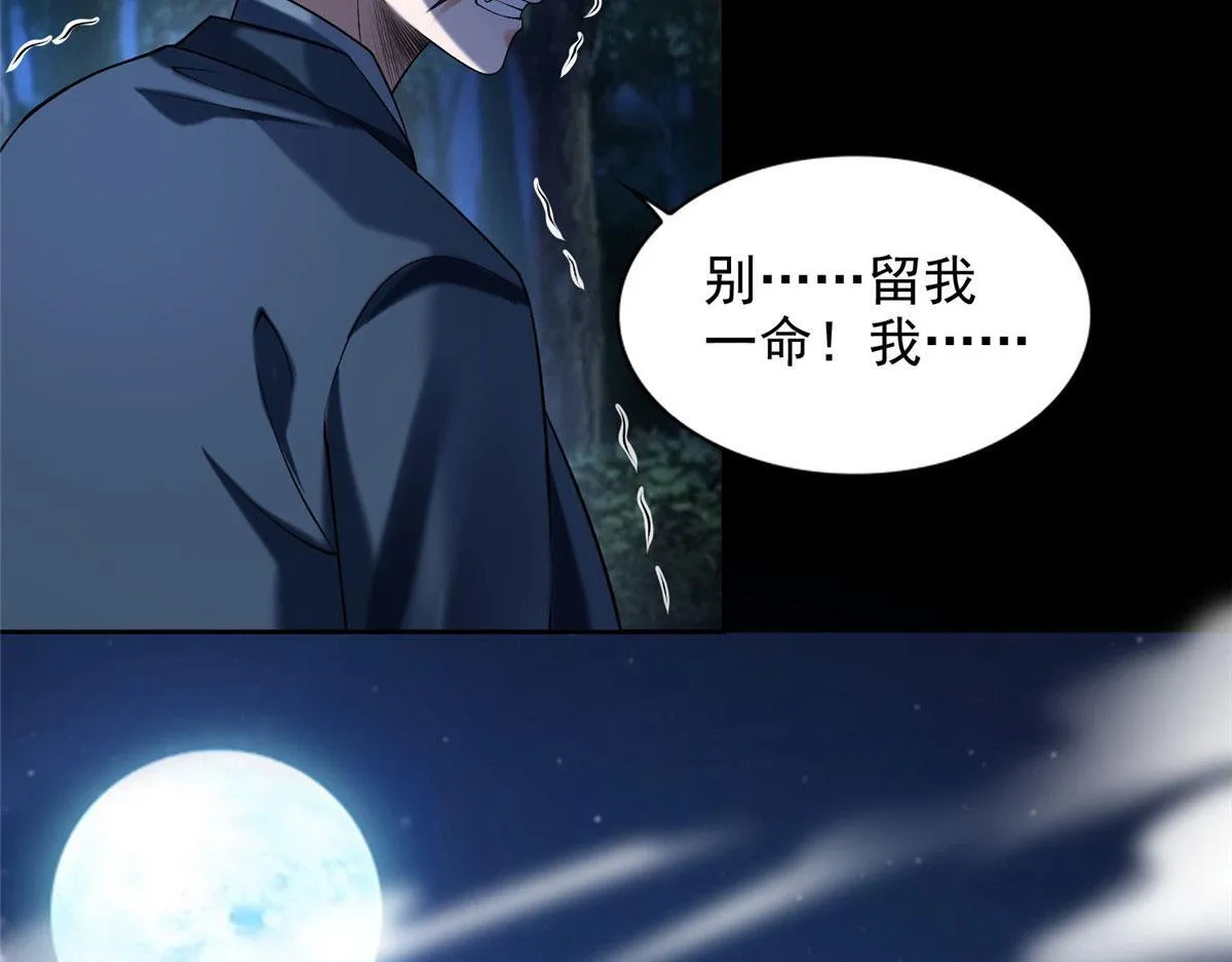 第二百七十三话 第52页