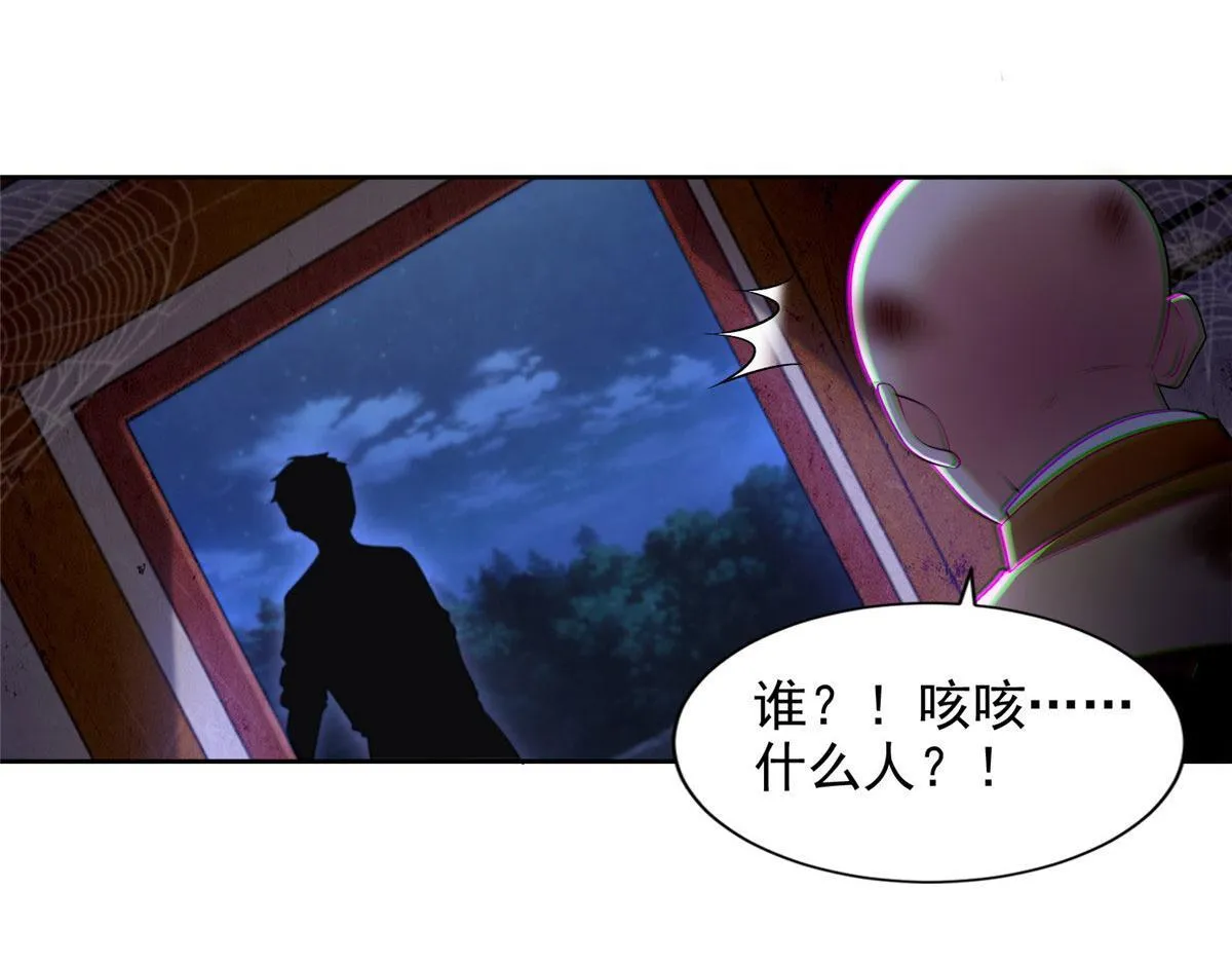 第二百七十三话 第59页