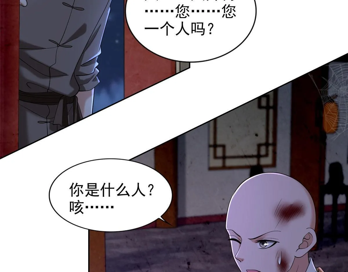 第二百七十三话 第62页