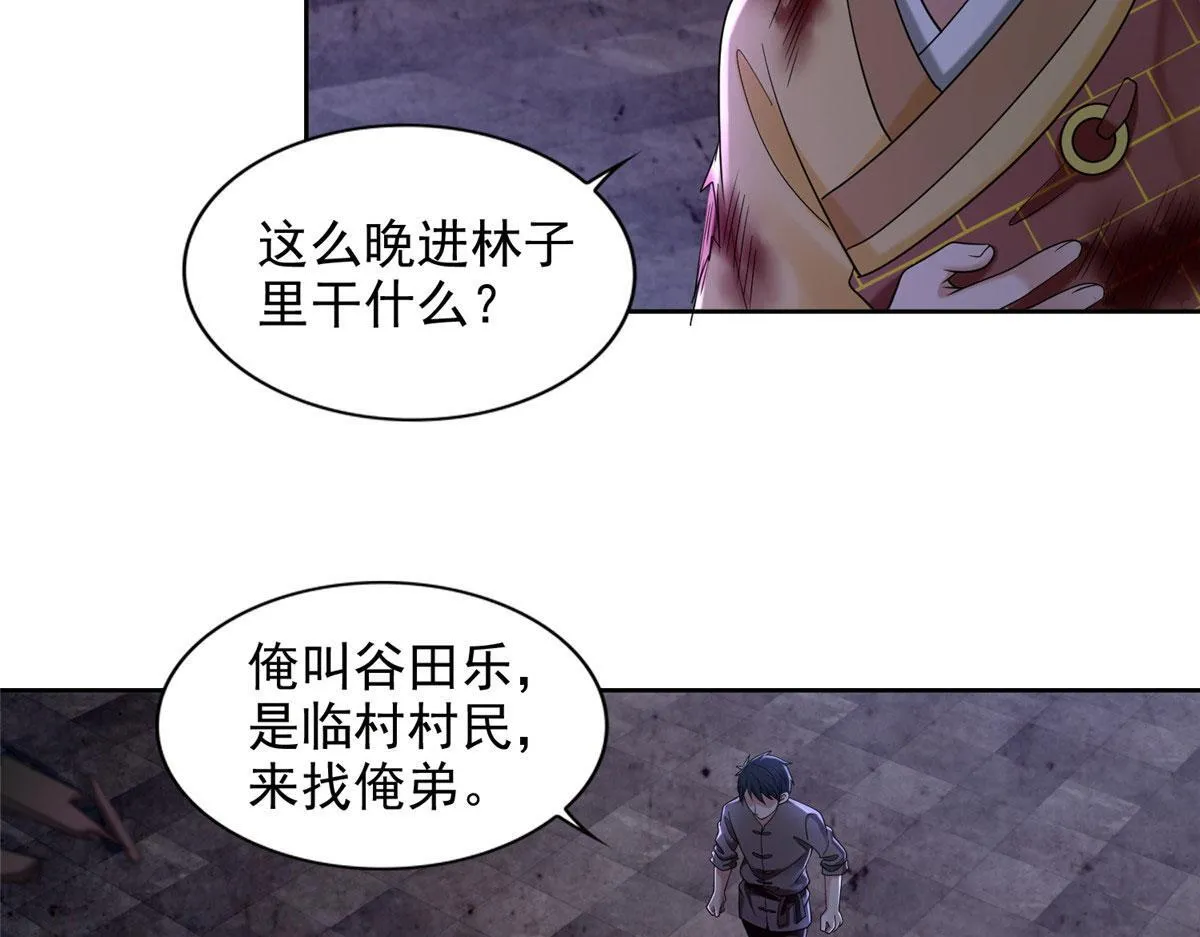 第二百七十三话 第64页