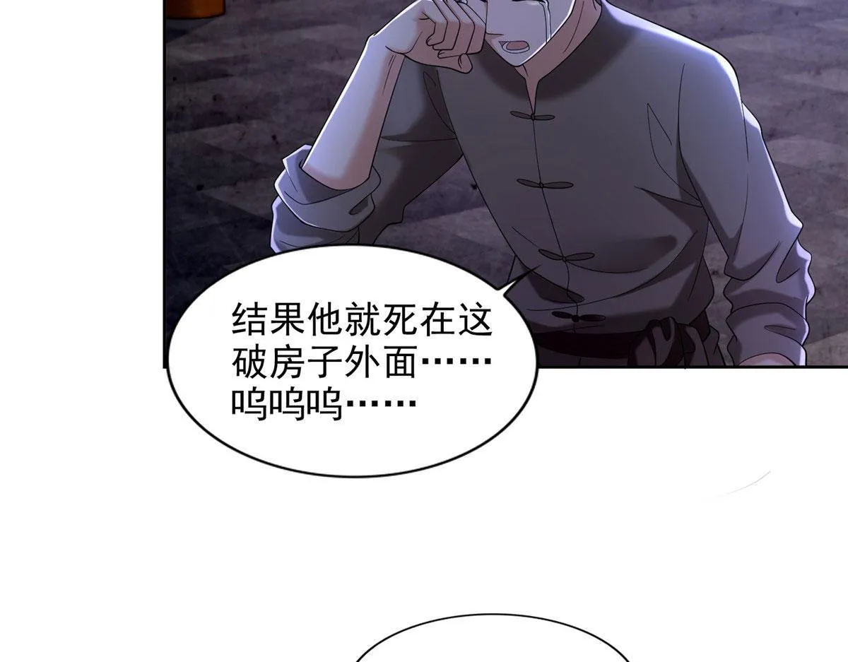 第二百七十三话 第67页