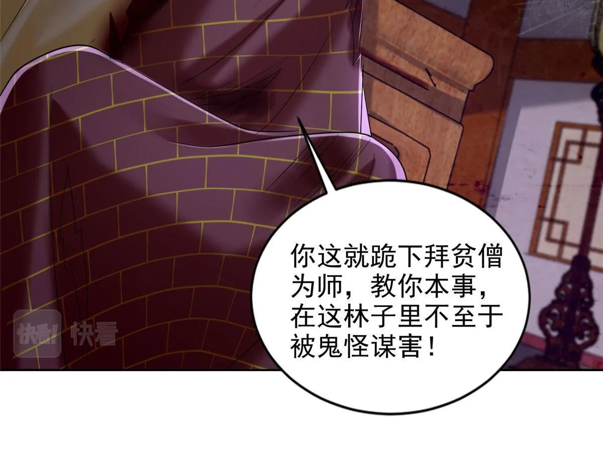 第二百七十三话 第71页