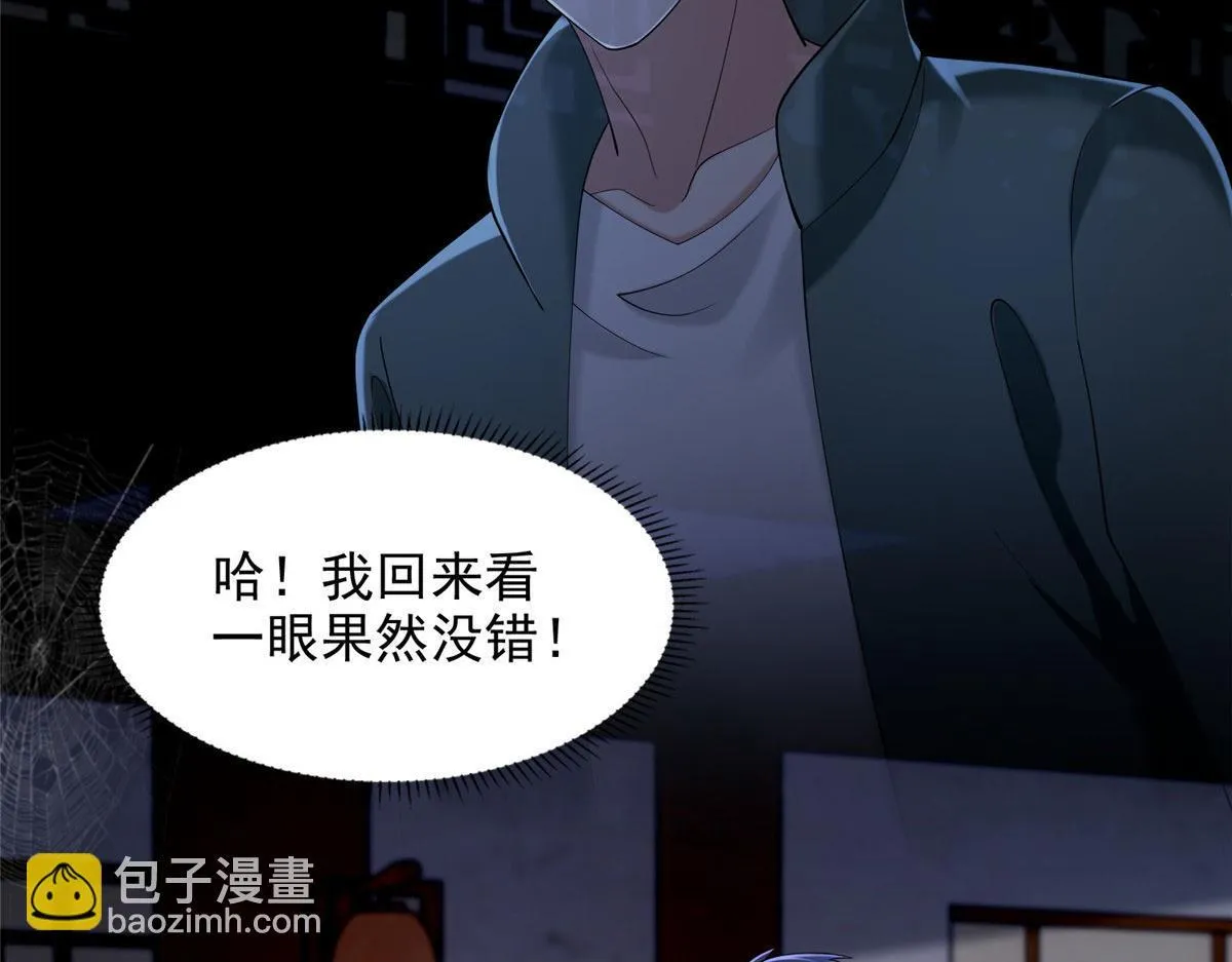 第二百七十三话 第74页