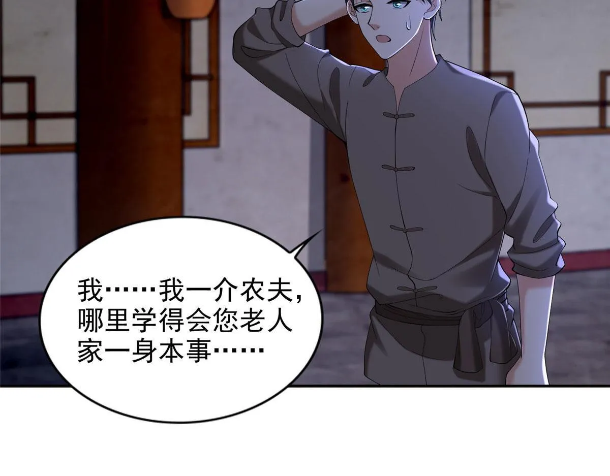 第二百七十三话 第76页