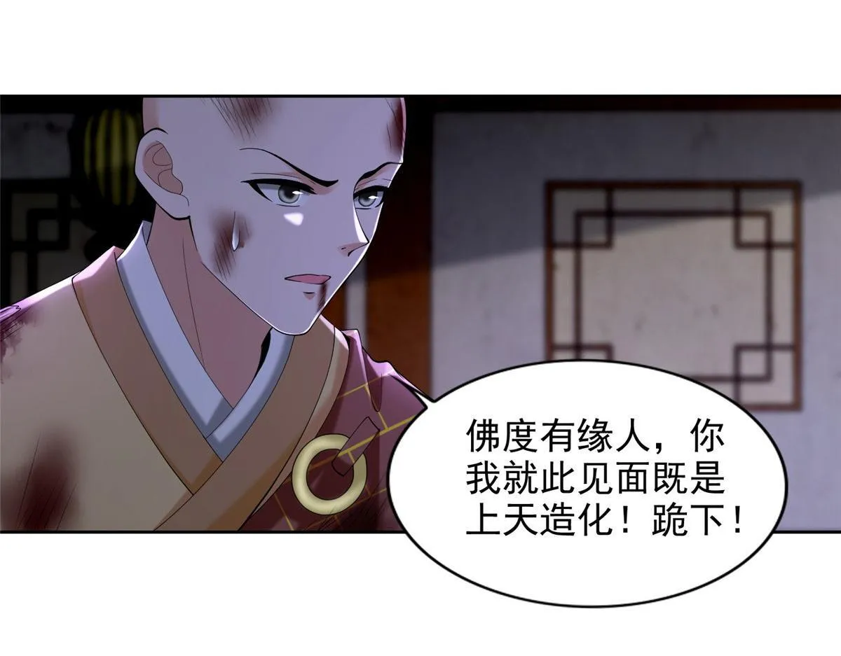 第二百七十三话 第77页