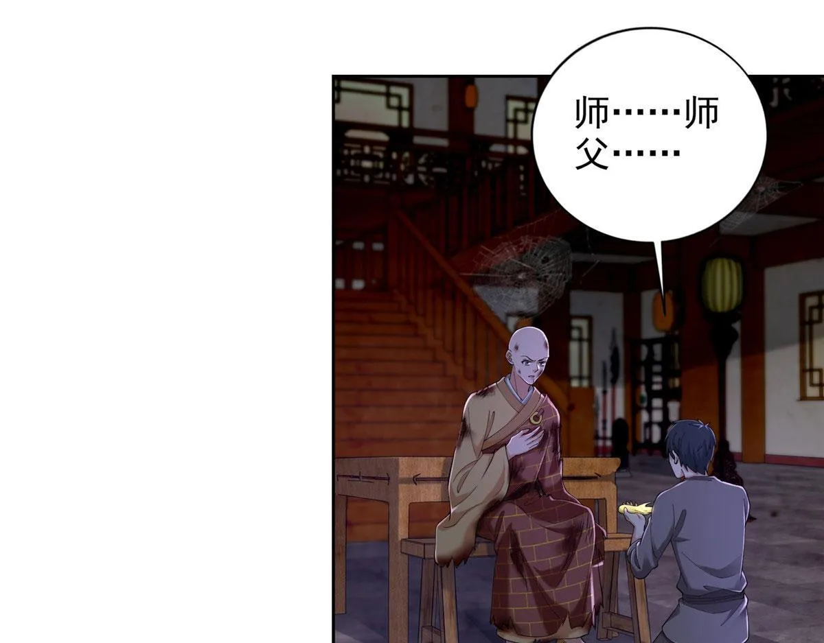 第二百七十三话 第79页