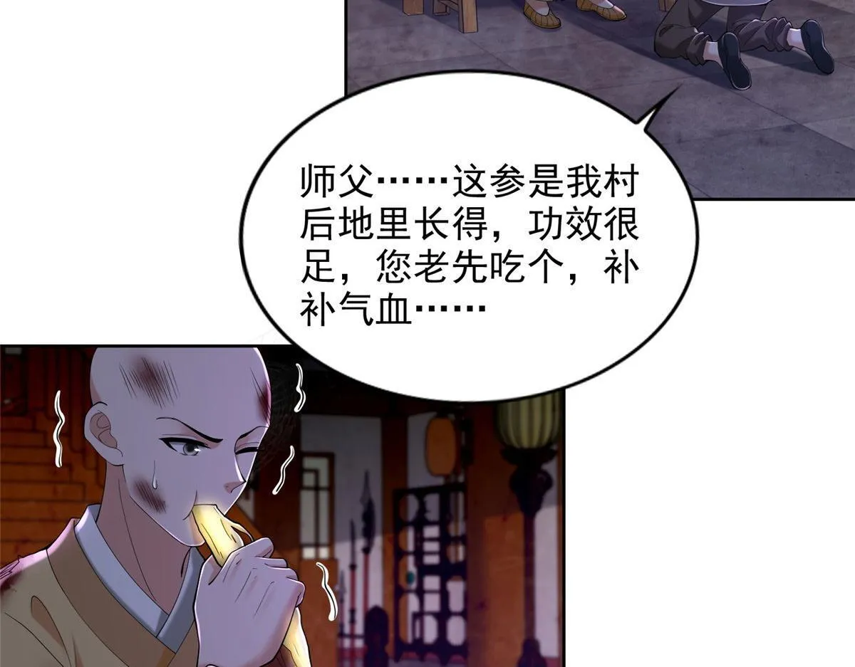第二百七十三话 第80页