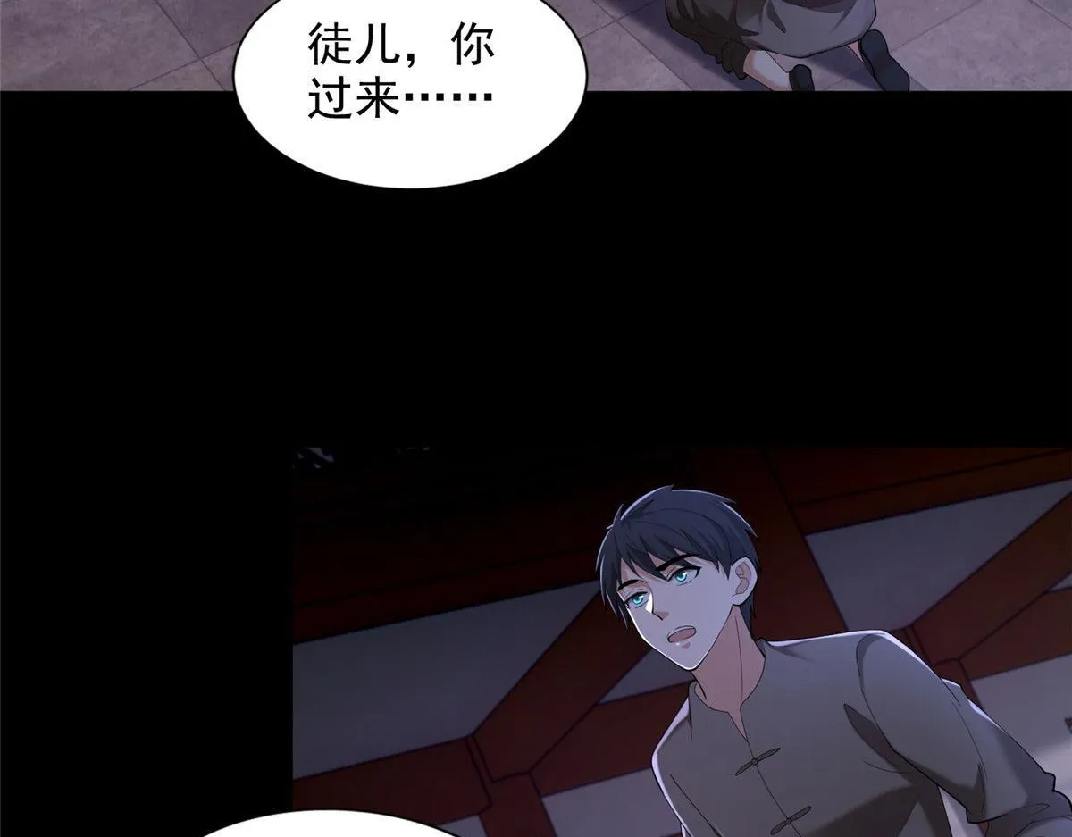 第二百七十三话 第86页