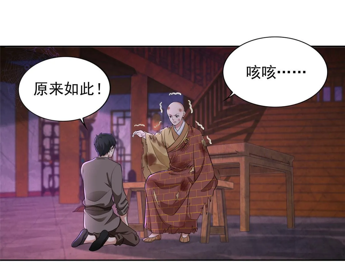 第二百七十四话 第8页