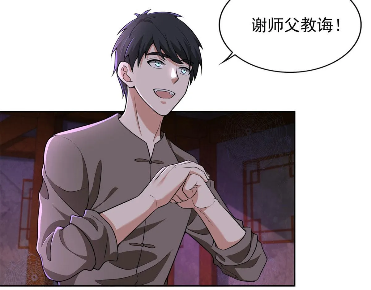 第二百七十四话 第10页