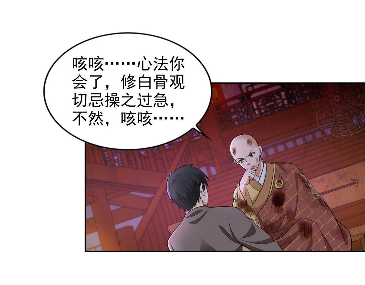 第二百七十四话 第11页