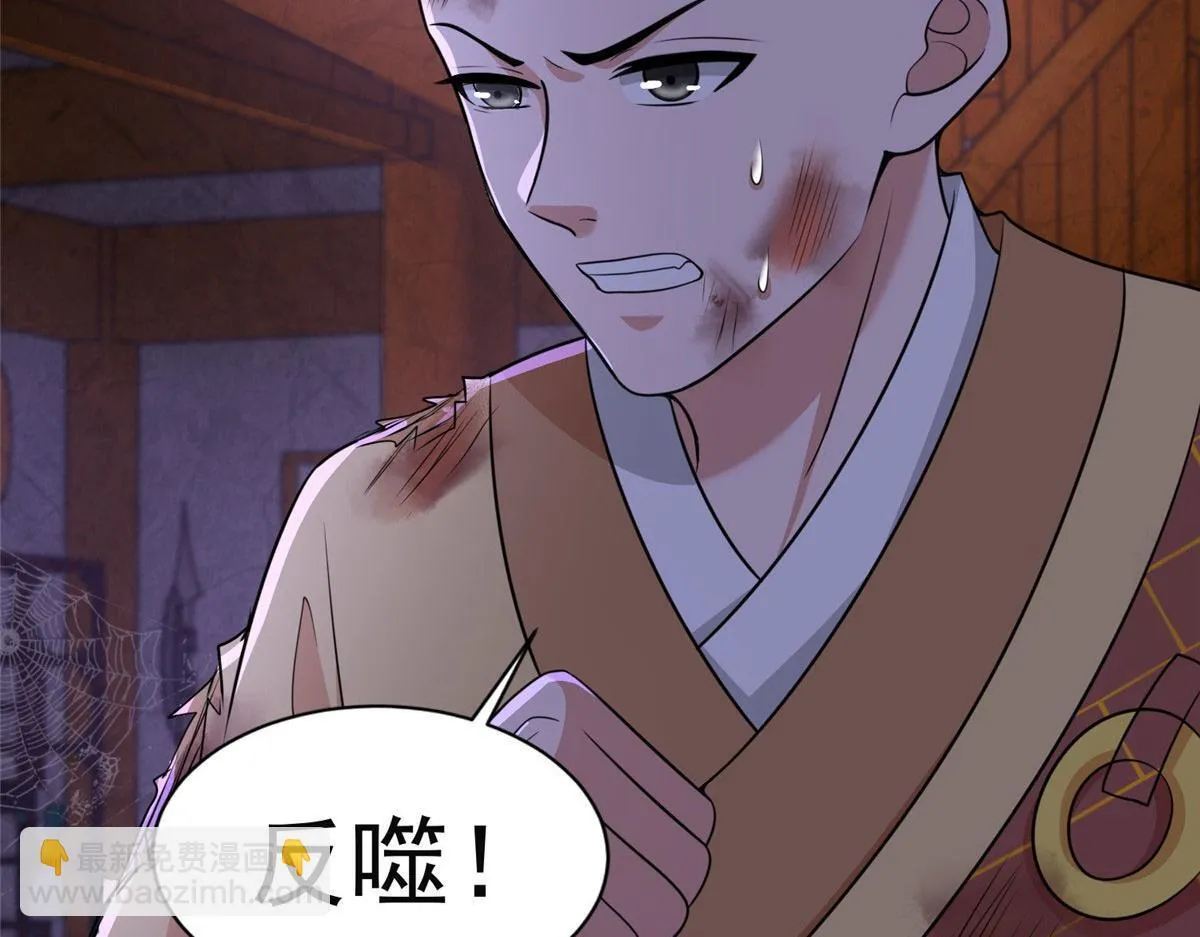 第二百七十四话 第14页