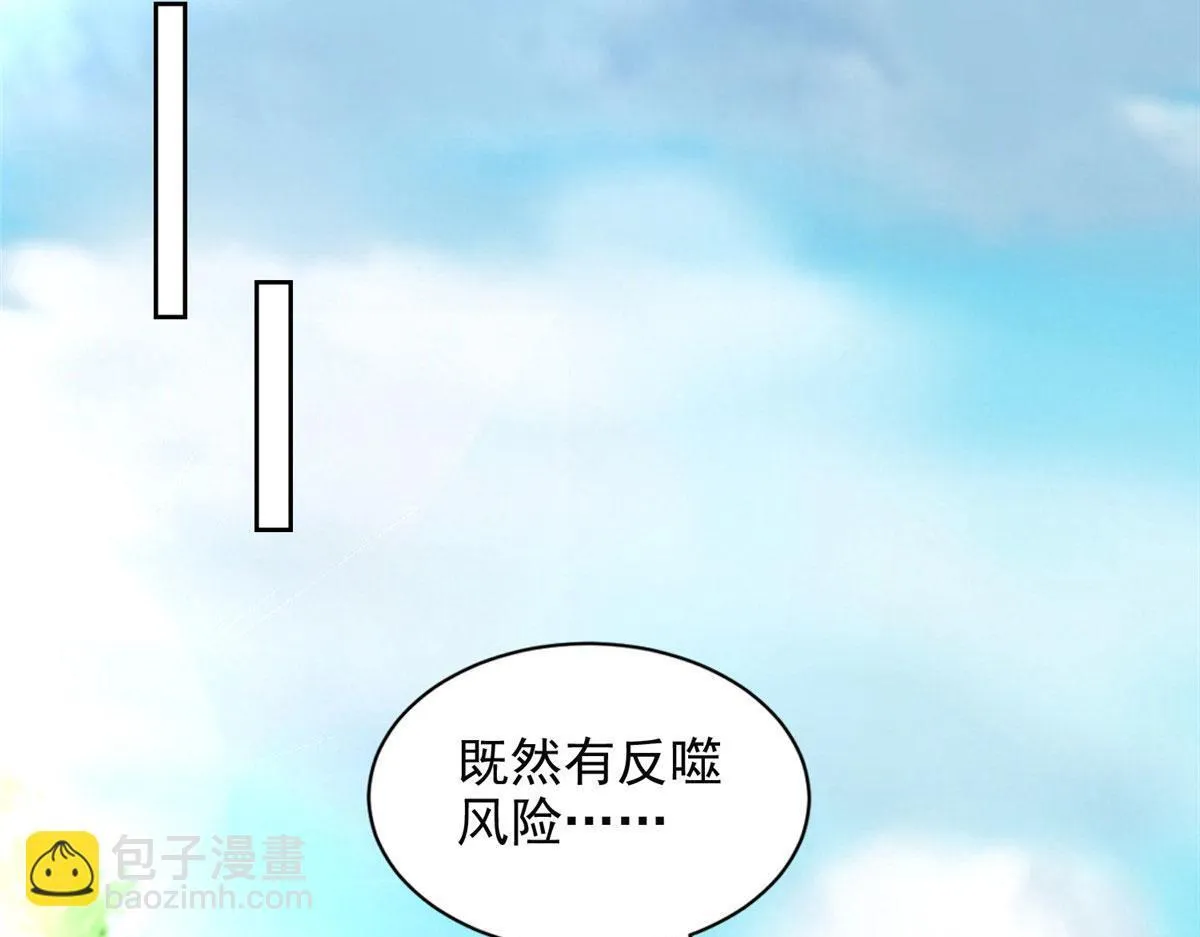 第二百七十四话 第19页