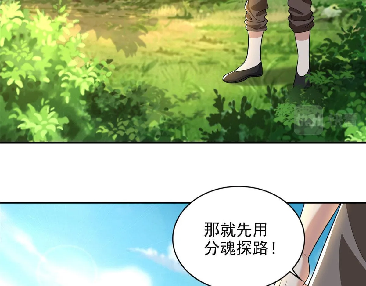 第二百七十四话 第22页