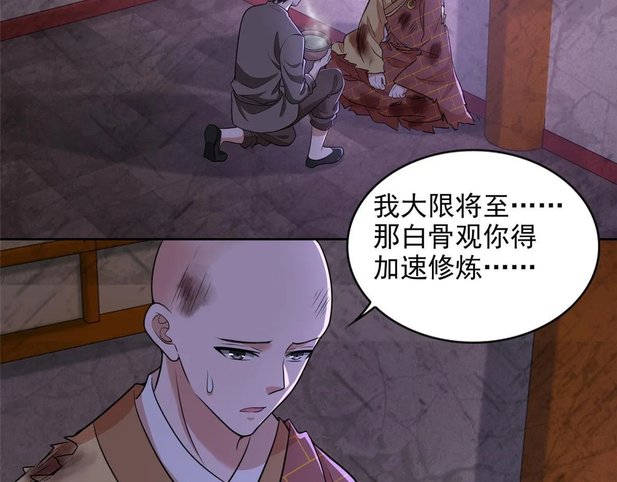第二百七十四话 第28页