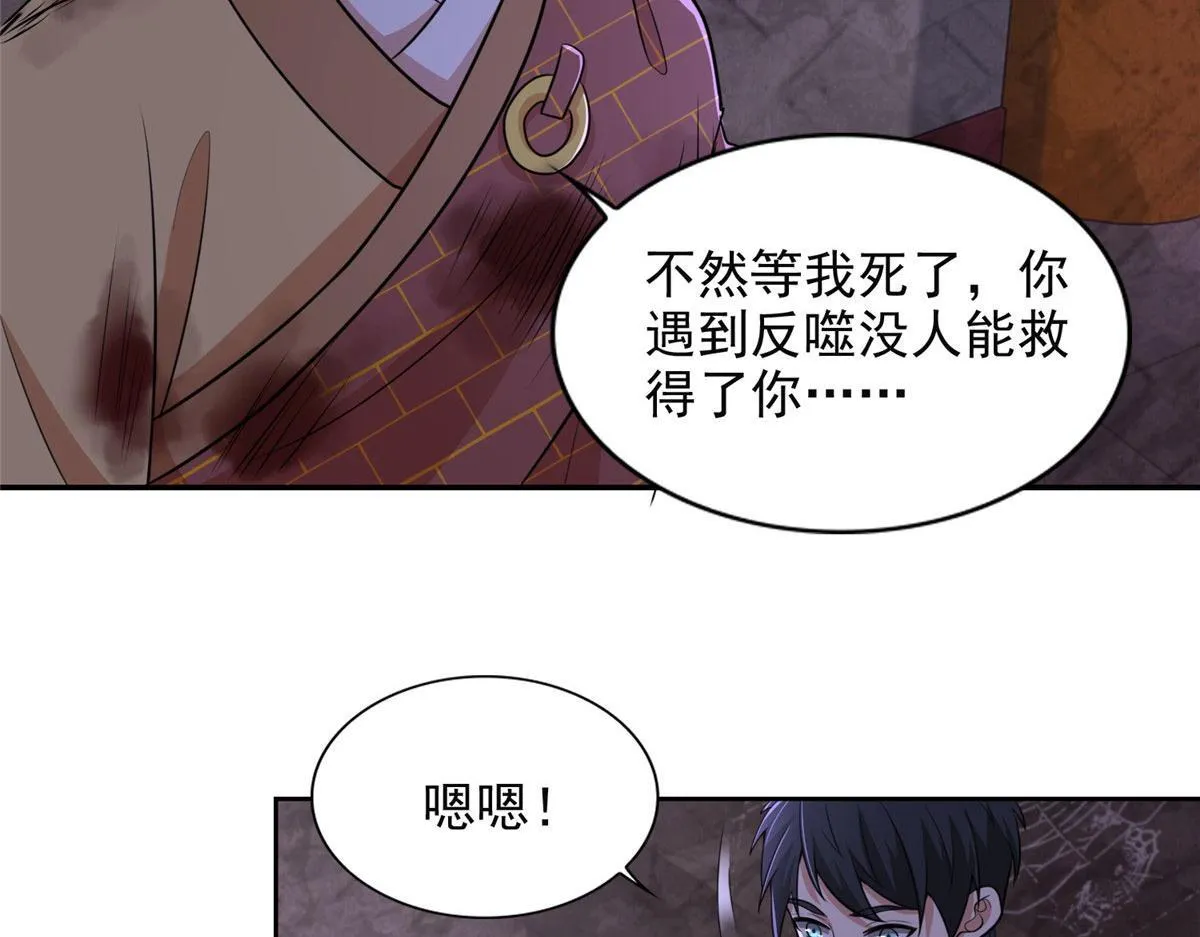 第二百七十四话 第29页