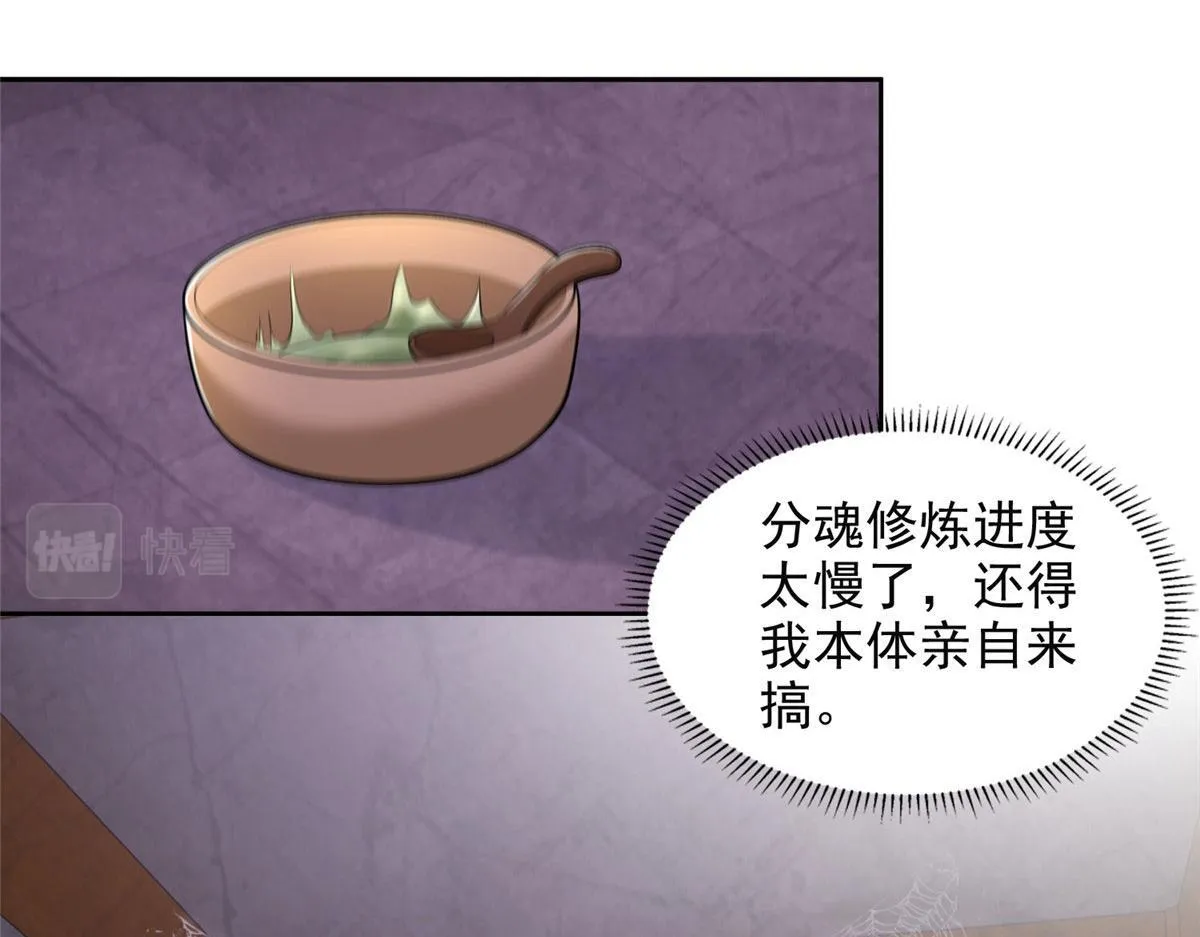 第二百七十四话 第32页