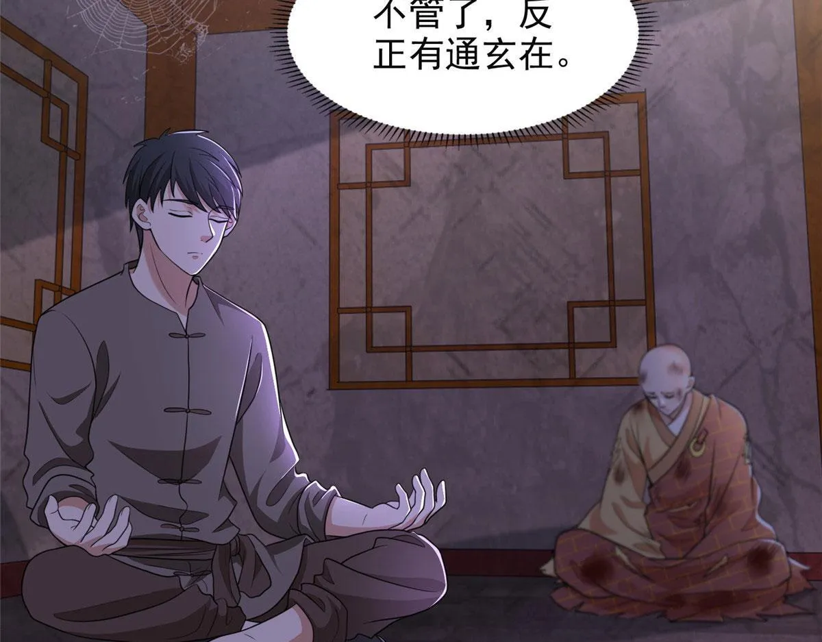 第二百七十四话 第34页