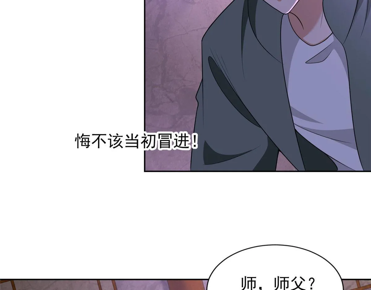 第二百七十四话 第74页