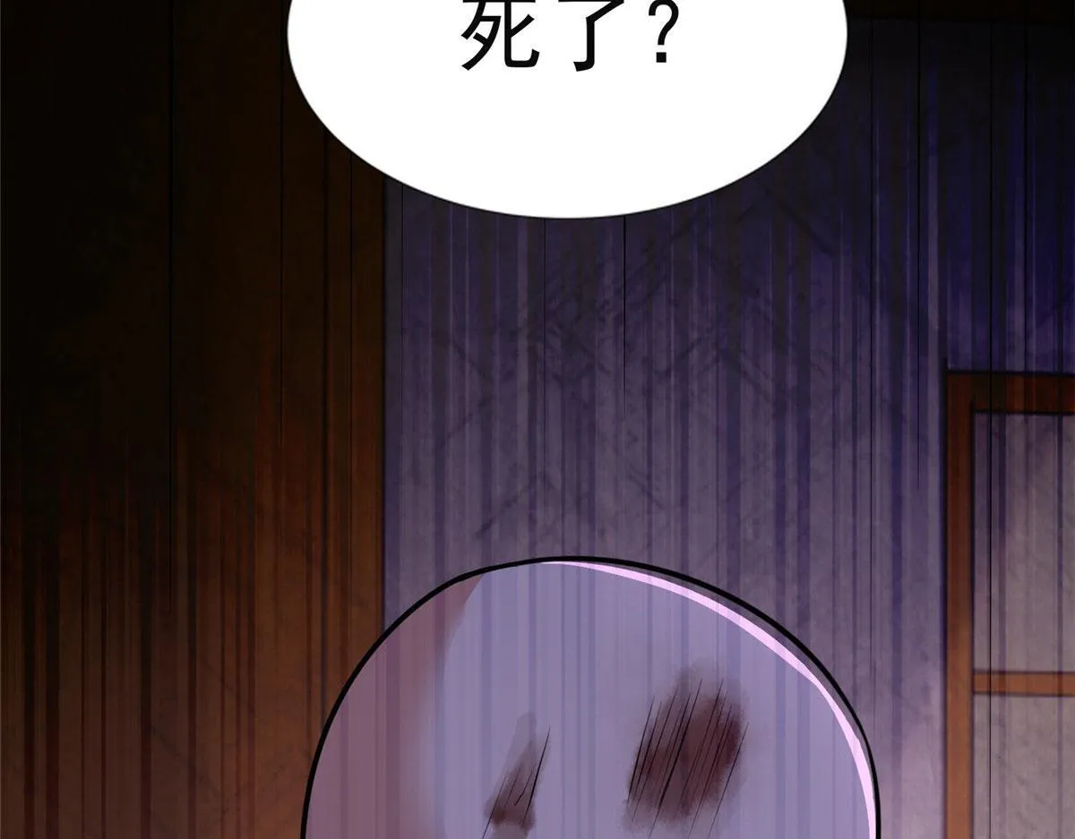 第二百七十四话 第79页
