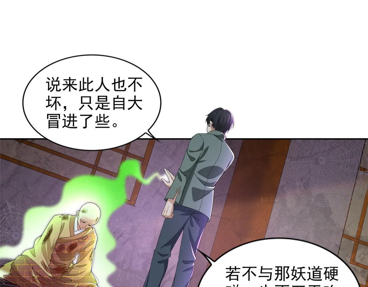 第二百七十四话 第85页