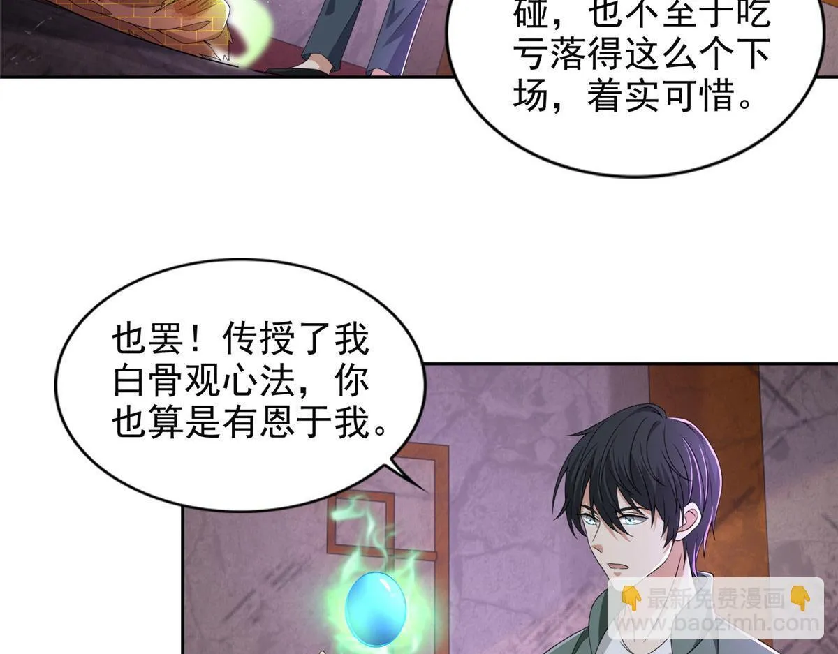 第二百七十四话 第86页