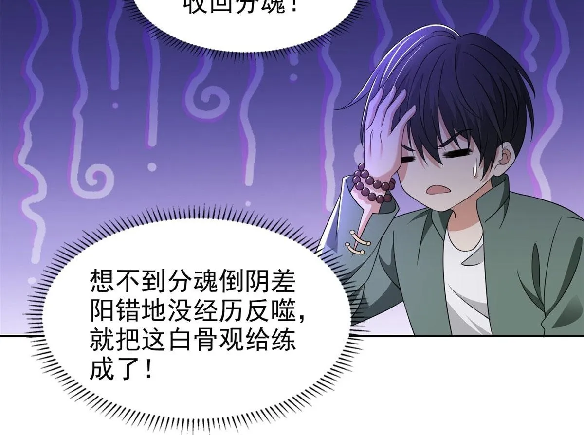 第二百七十四话 第100页