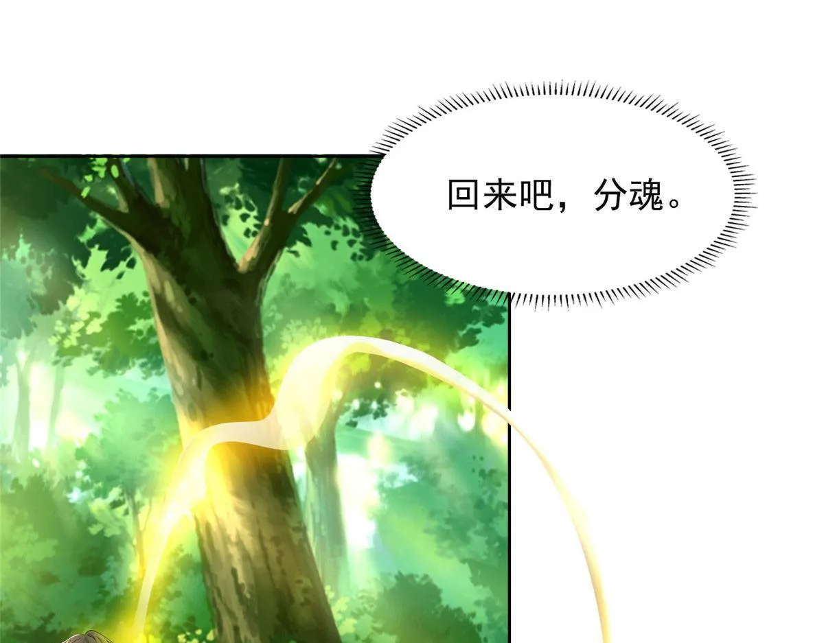 第二百七十四话 第101页